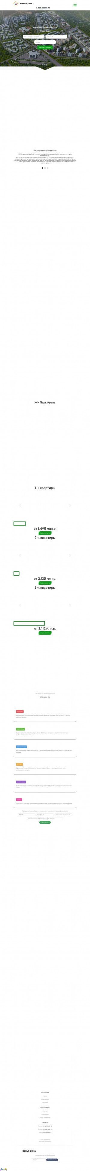 Предпросмотр для andoma.ru — Агентство недвижимости Семья Дома