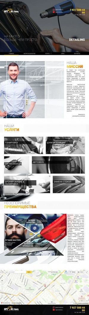 Предпросмотр для aps-motors34.ru — Aps Motors