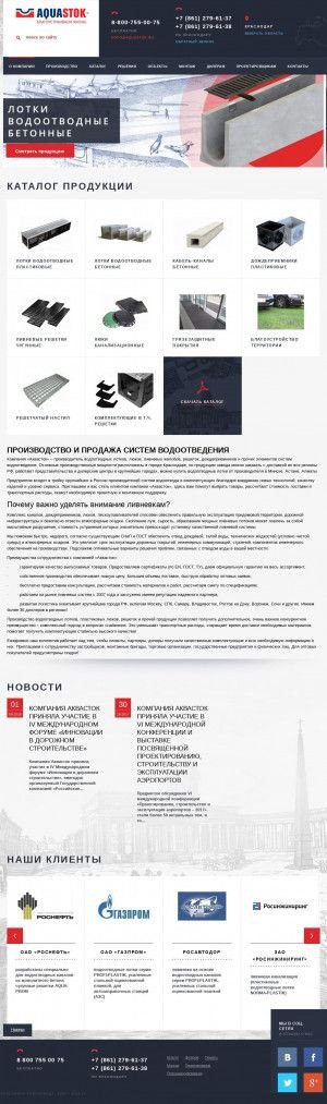 Предпросмотр для www.aquastok.ru — Аквасток