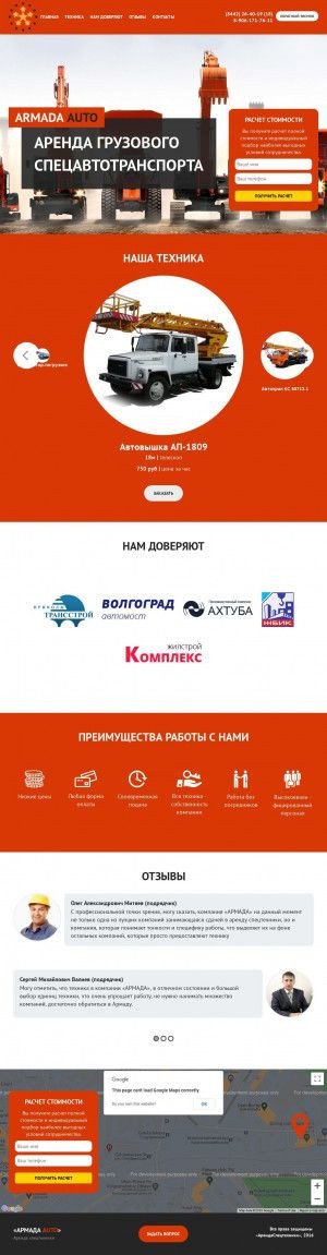 Предпросмотр для armada-vlg.ru — Армада-Авто