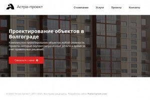 Предпросмотр для astraproekt.ru — Астра-Проект