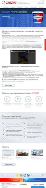 Предпросмотр для www.astratek.ru — НПП Термалком
