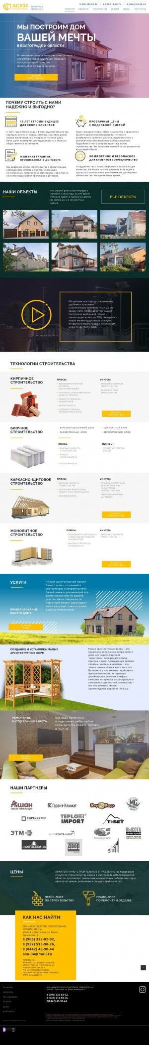 Предпросмотр для www.asu34.ru — Архитектурно-строительное управление-34