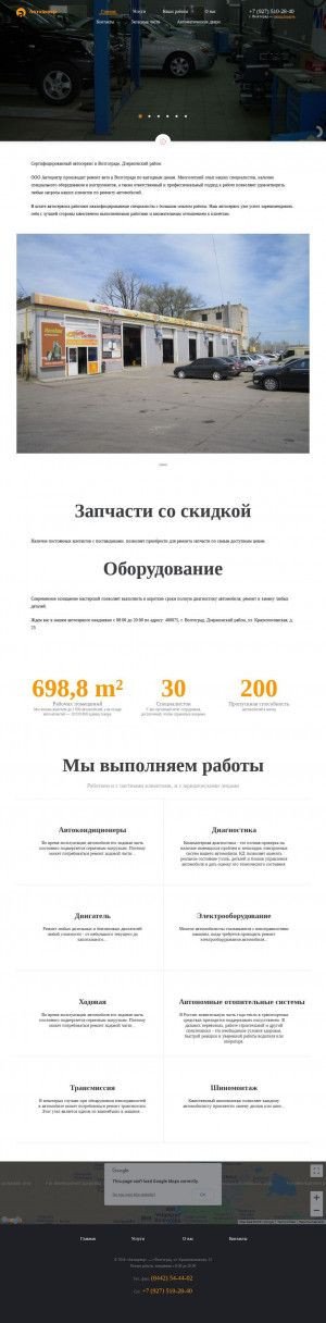 Предпросмотр для www.avtocentr34.ru — Автосервис Автоцентр