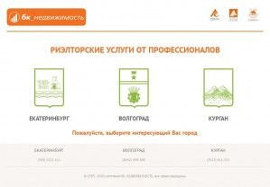 Предпросмотр для www.bk-n.ru — Ком-Билдинг, офис продаж