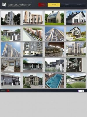 Предпросмотр для www.частныйархитектор.рф — Мазур А.С. Частный архитектор