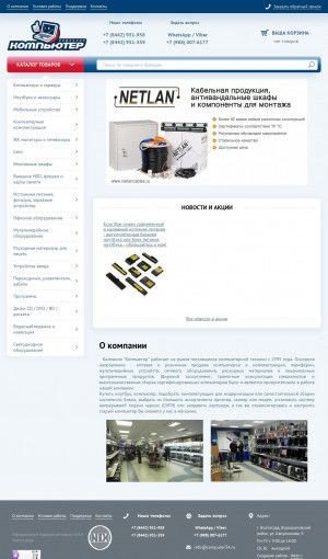 Предпросмотр для www.computer34.ru — Магазин Компьютер