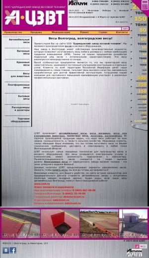 Предпросмотр для czvt.ru — Волгоградский деревообрабатывающий комбинат