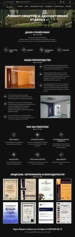 Предпросмотр для decor-stroyservis.ru — Гармония Цвета