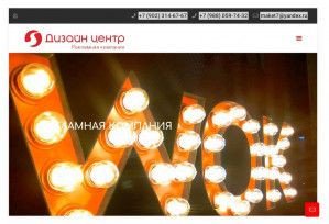 Предпросмотр для design-company.ru — РК Дизайн-центр