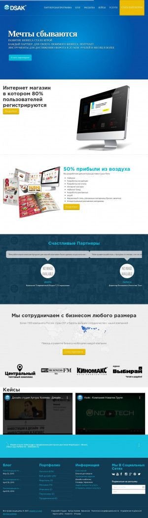 Предпросмотр для dizees.ru — Дизайн студия Артура Хазеева