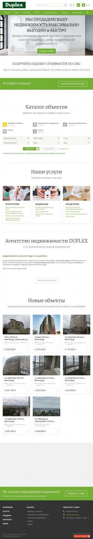 Предпросмотр для duplex.estate — Дуплекс