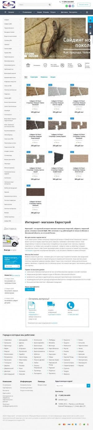 Предпросмотр для www.e-s-g.ru — ЕвроCтрой