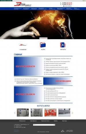 Предпросмотр для www.ek34.ru — Электро Щит