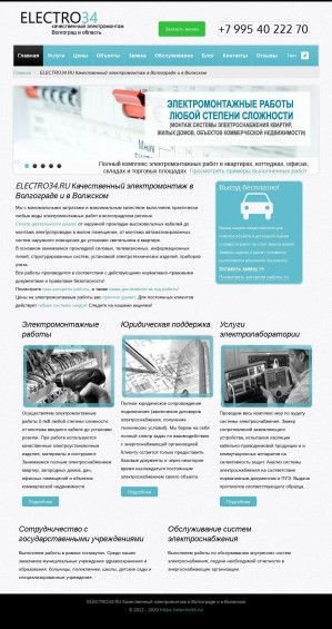 Предпросмотр для electro34.ru — Electro34