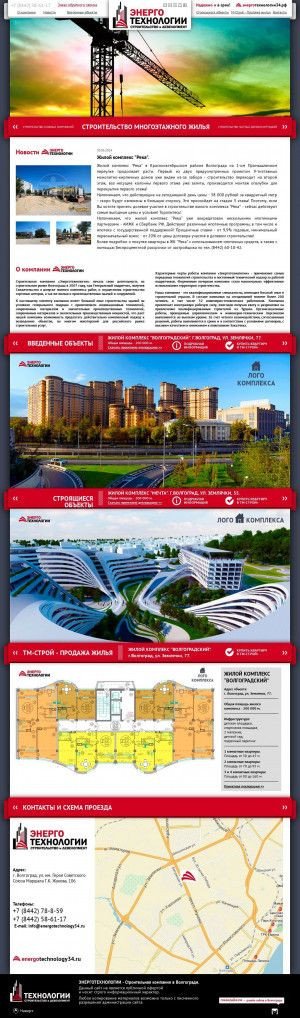 Предпросмотр для energotechnology34.ru — Энерготехнологии
