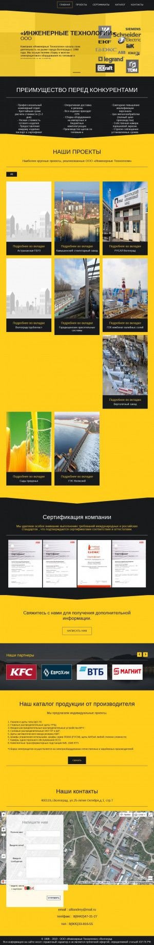 Предпросмотр для esvolga.ru — Электрощит