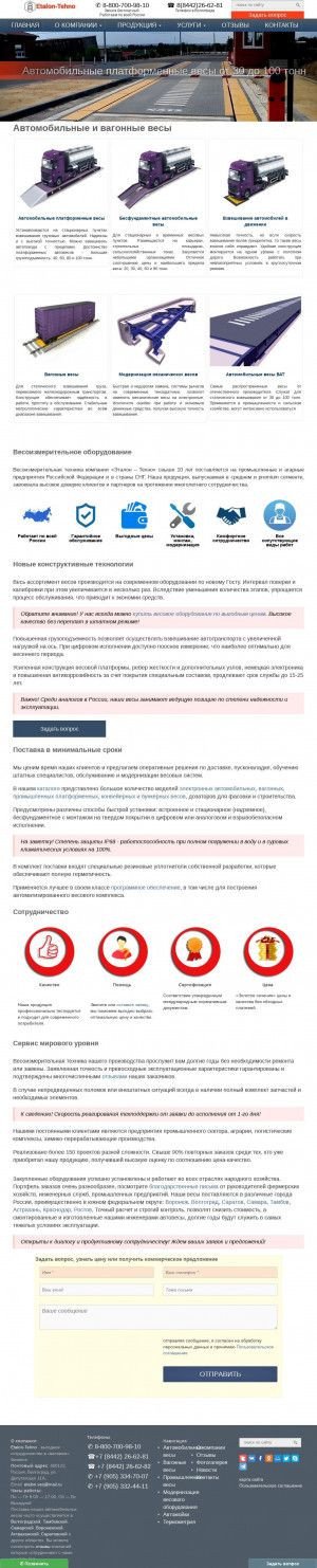 Предпросмотр для www.etalon-tehno.ru — Эталон Техно