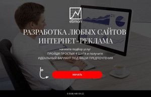 Предпросмотр для etimon.ru — Этимон