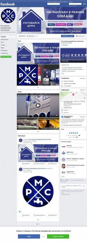 Предпросмотр для www.facebook.com — Ростовская мануфактура