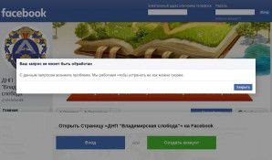Предпросмотр для facebook.com — Владимирская слобода