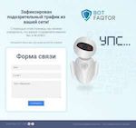Предпросмотр для factum.ru — Factum
