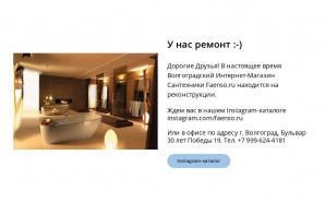 Предпросмотр для www.faenso.ru — Фаэнсо