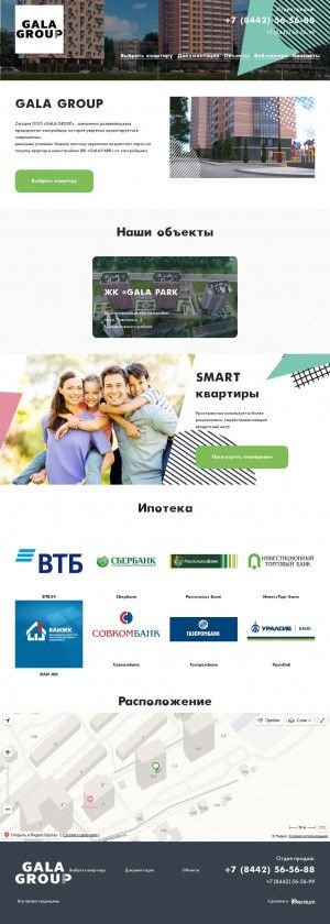Предпросмотр для gala-park.ru — Gala Group