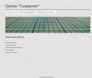 Предпросмотр для galaproekt.ru — Галапроект