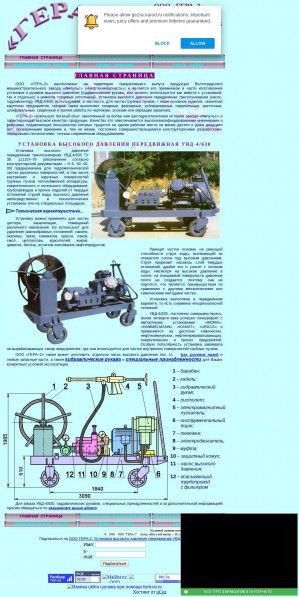 Предпросмотр для ge2ra.narod.ru — Гера-2