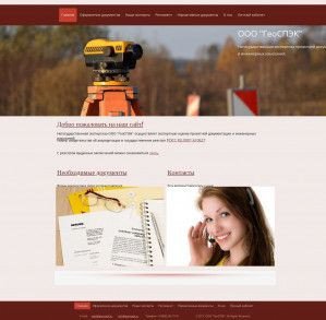 Предпросмотр для geospek.ru — Геоспект