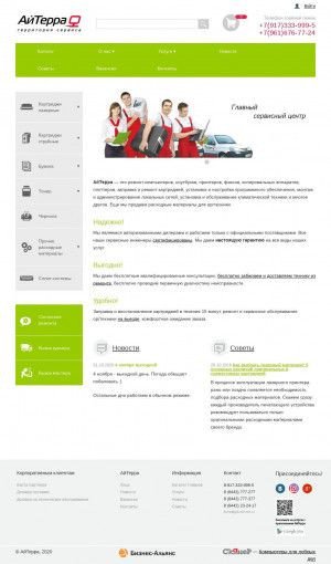 Предпросмотр для www.glavservice.ru — Айтерра