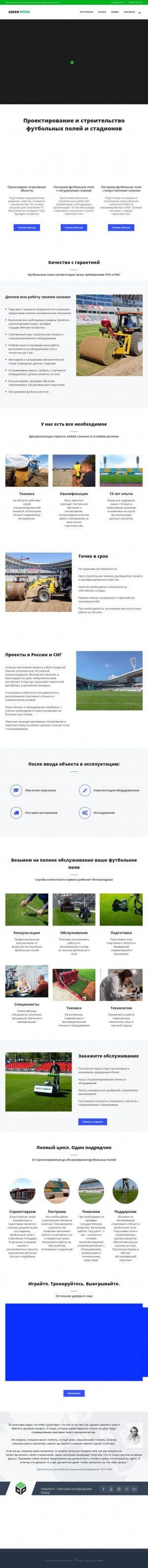 Предпросмотр для gp-com.ru — Гринпитч