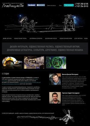 Предпросмотр для gravicapa-studio.ru — Дизайн-студия Гравицапа