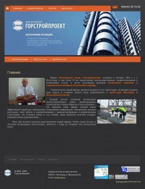 Предпросмотр для ic-gsp.ru — Горстройпроект
