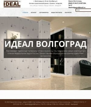 Предпросмотр для ideal34.ru — Идеал-Волгоград