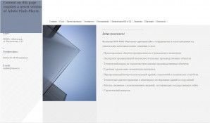 Предпросмотр для www.itc-intellekt.ru — Интеллект