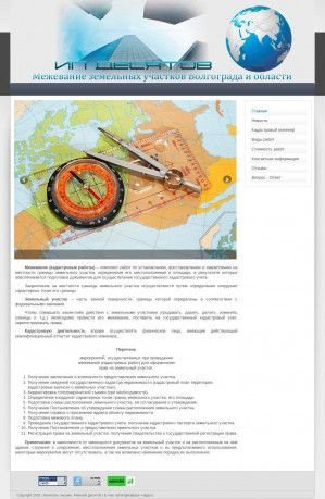 Предпросмотр для kadastr-volga.ru — Город