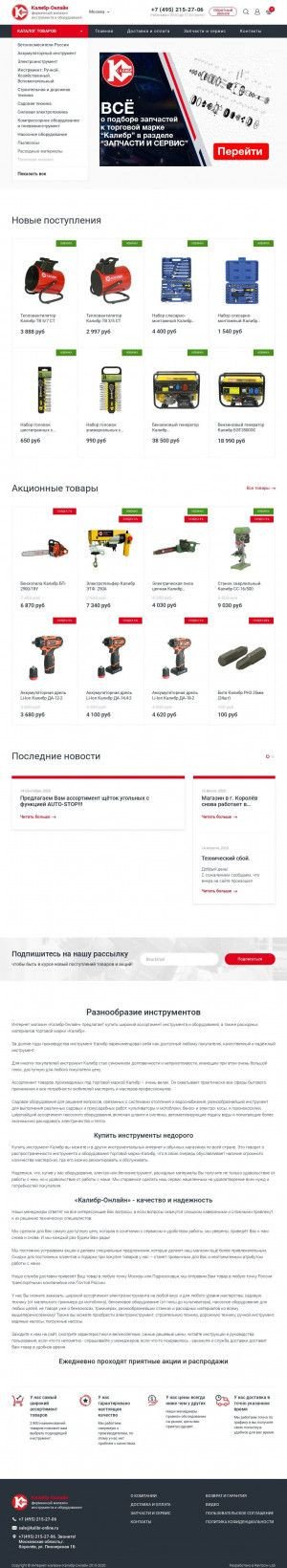 Предпросмотр для kalibr-online.ru — Калибр