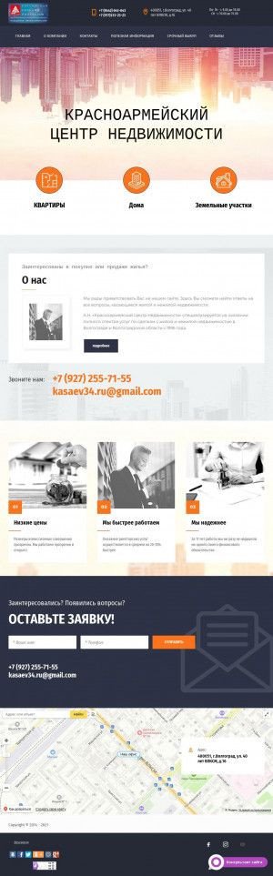 Предпросмотр для kasaev-34.ru — Красноармейский центр недвижимости