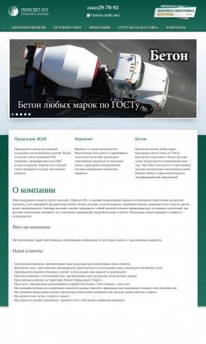 Предпросмотр для www.keramzit-beton.com — Пересвет-юг Комплект