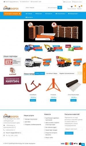 Предпросмотр для kirpich-volgograd.ru — Стройshop34