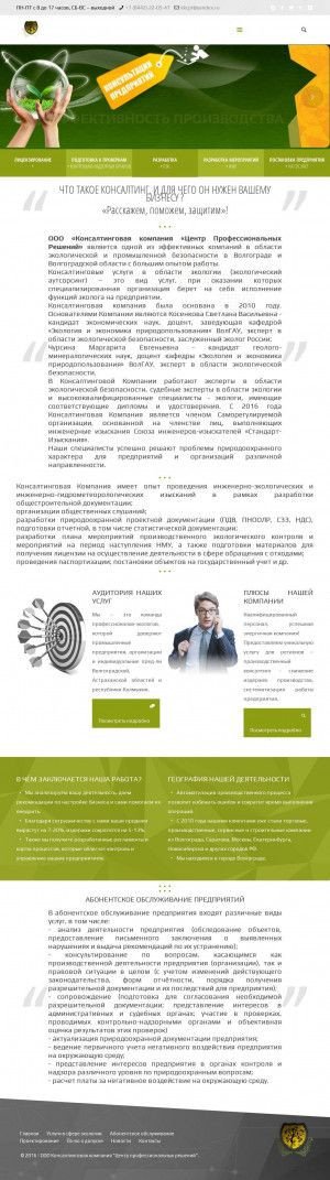 Предпросмотр для www.kkcpr.ru — Центр профессиональных решений