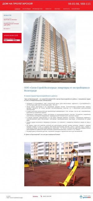 Предпросмотр для kompleks34.ru — Сити-Строй-Волгоград