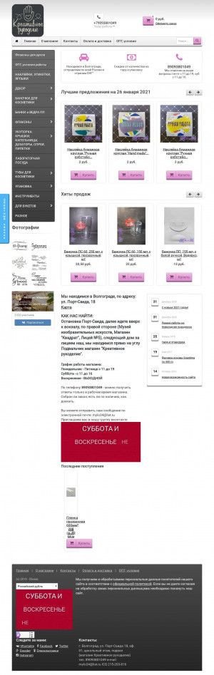 Предпросмотр для korinf-shop.ru — Коринф