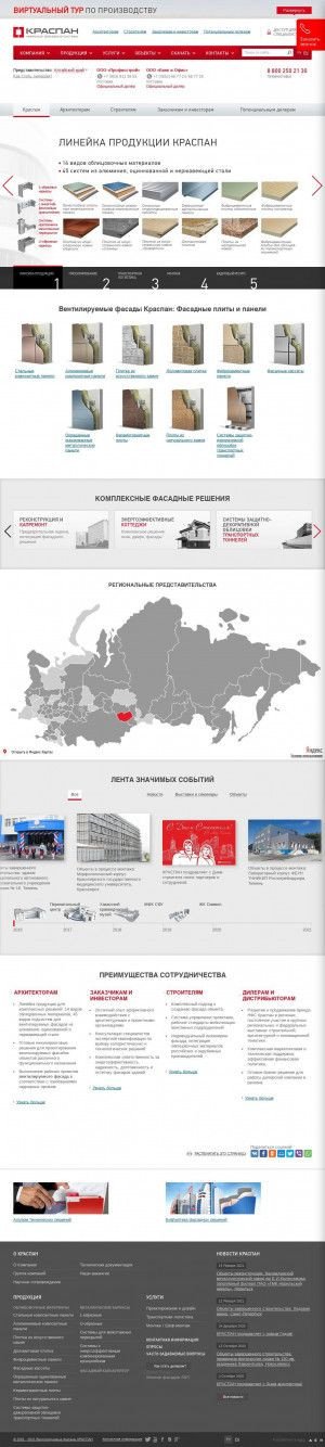 Предпросмотр для www.kraspan.ru — Ювц