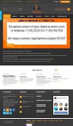 Предпросмотр для krepishop.ru — Крепыш
