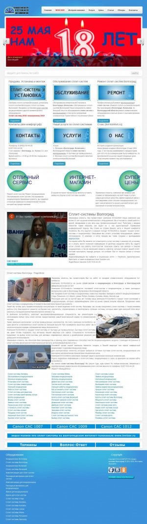 Предпросмотр для kvi-komfort.ru — Торгово-монтажная компания Кви-Комфорт