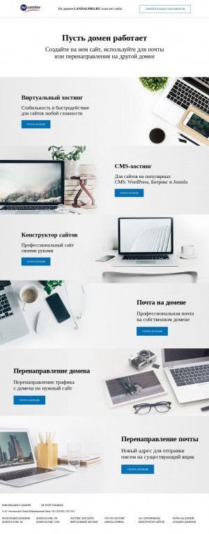 Предпросмотр для landalpro.ru — Лэндал - Алюминиевые системы