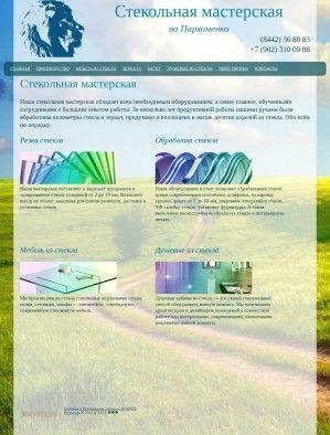 Предпросмотр для www.lev-steklo.ru — Стекольная мастерская На Пархоменко